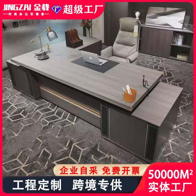办公室老板桌办公桌简约现代广东总裁桌大气总经理董事长大班台