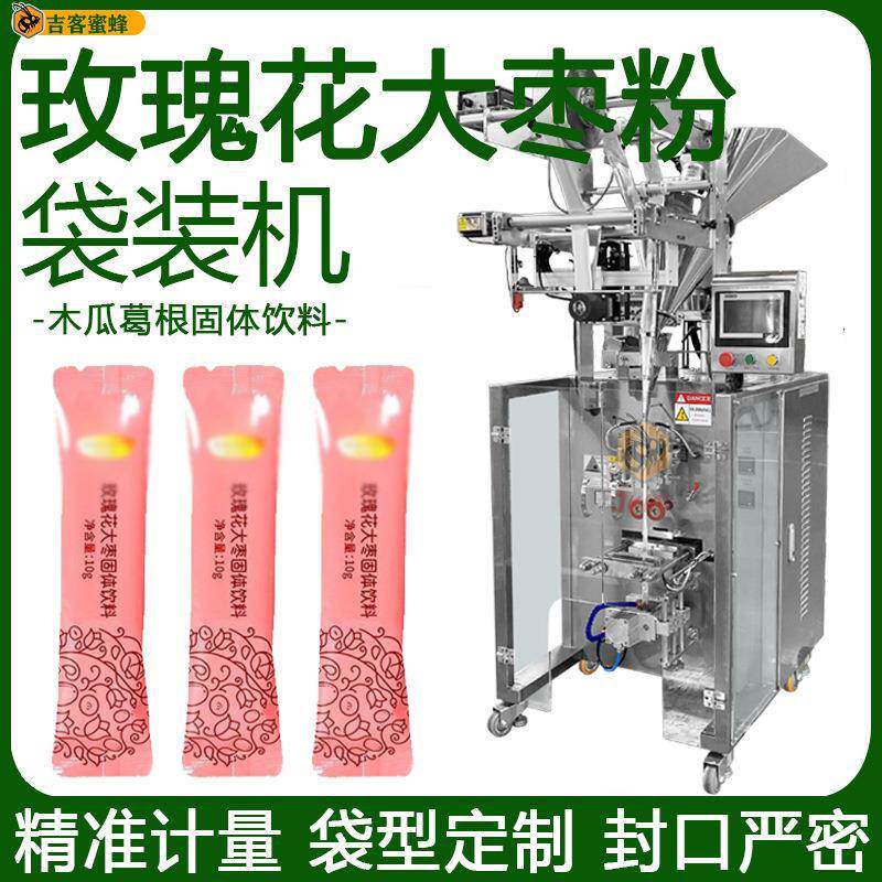 玫瑰花大枣粉定量袋装机木瓜葛根固体饮料分装机全自动粉末包装机