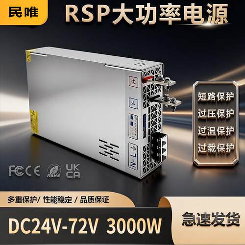 单路输出24V28V36V48V60V72V开关电源24V3000W工控电源带PFC功能