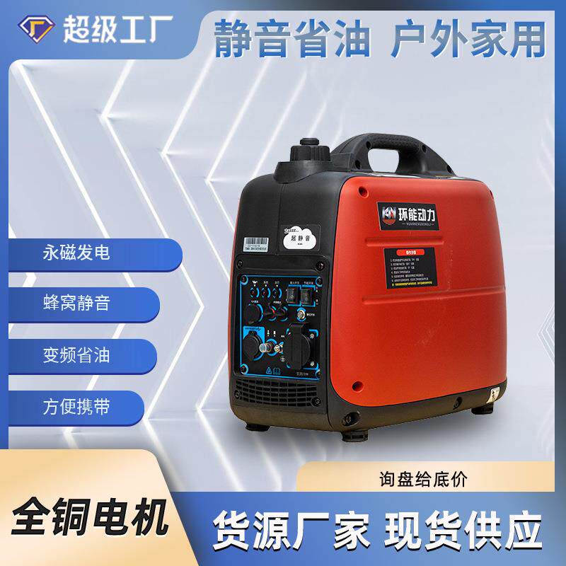 数码变频汽油发电机2.5KW千瓦新能源汽车充电户外小型静音发电机