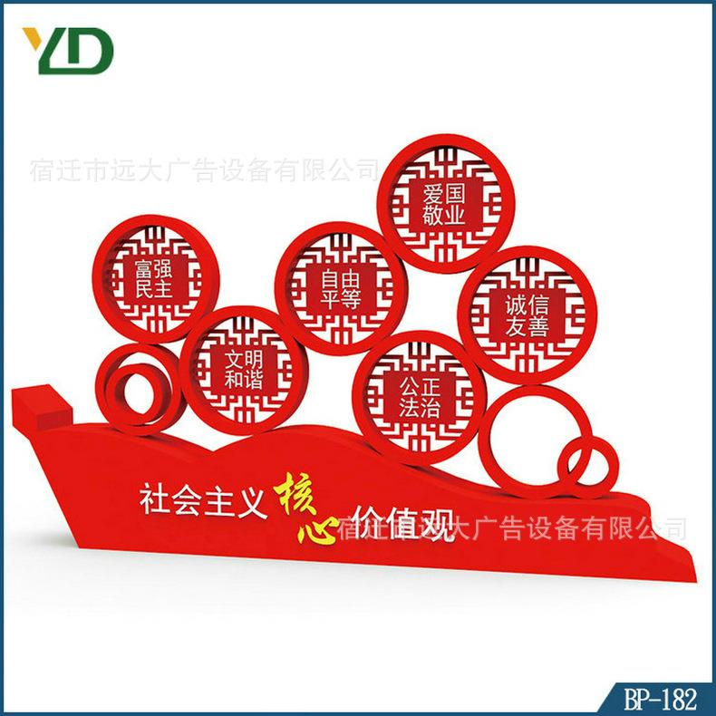社会主义核心价值观宣传牌文明城市标识牌生产厂家户外造型景观牌
