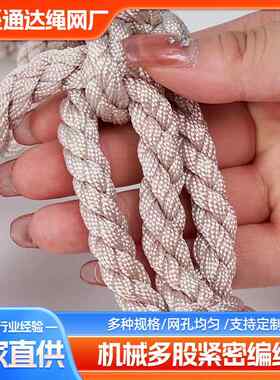 攀爬网网防户外娱乐设施RHN护网安围网吊顶装饰儿童攀岩网新全国