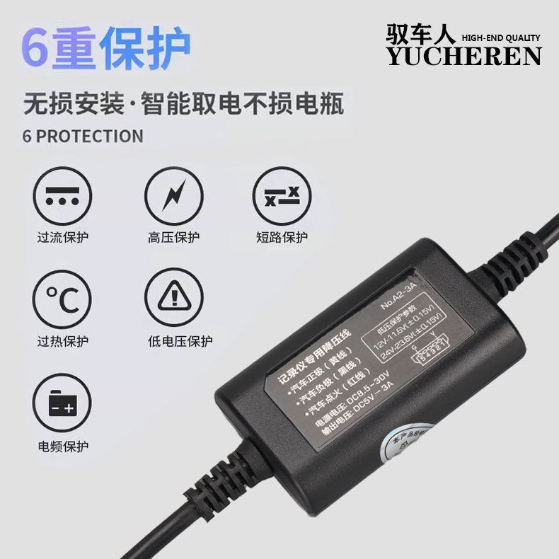 3A行车记录仪降压线电源线24V12V转5V流媒体专用缩时录影停车监控