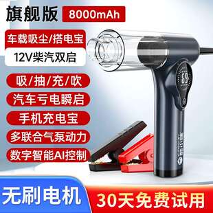 汽车应急启动电源多功能搭电吸尘鼓风一体机12V车载搭电宝启动器