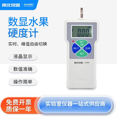数显便携式水果硬度计AGY-123指针式水果成熟硬度测试仪