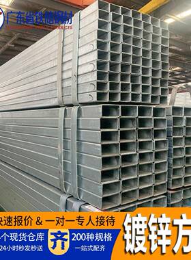 乐从钢铁世界40*40钢结构方管q235b镀锌方通6米大口径铁方通管