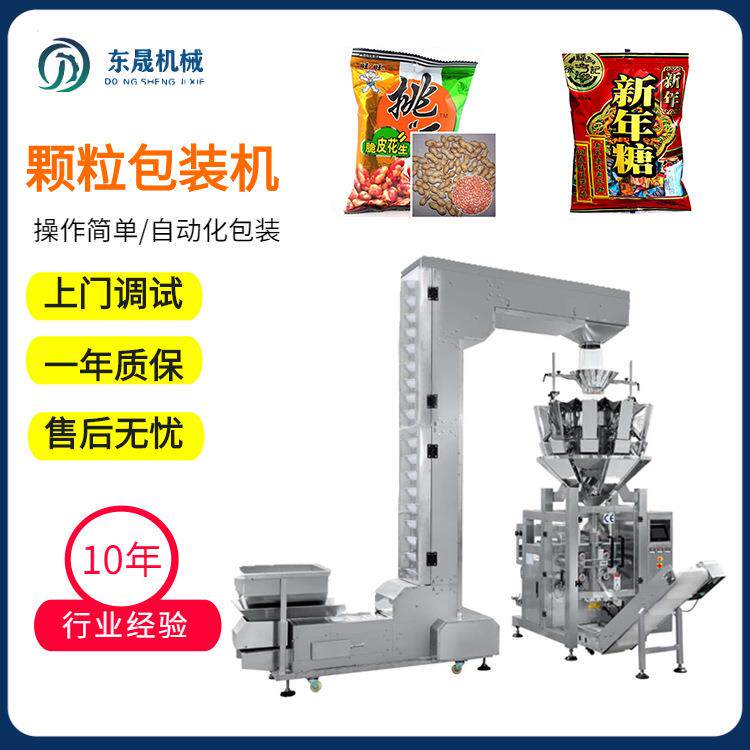 全自动颗粒背封口机化工五谷杂粮零售糖果颗粒大背封全自动包装机
