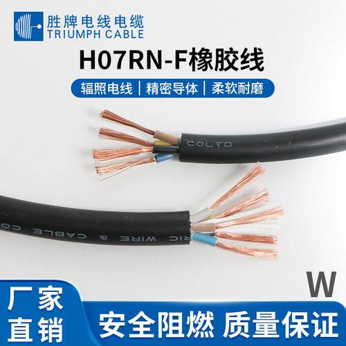 厂家老H07RN-F抗化阻路MAGA-102燃5*2杆.5mm灯橡胶灯电源线户外工
