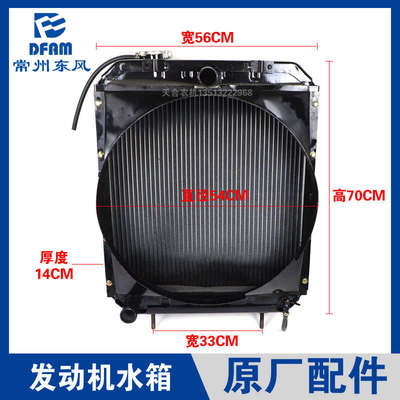 常州东风拖拉机配件大全804/904/1004/1104发动机水箱散热器铝 原