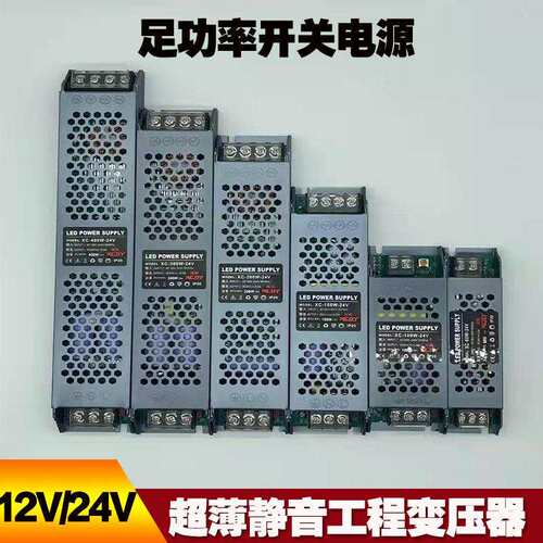 led灯带变压器220v转12v24v33a300W400W超静广告灯箱灯条开关电源