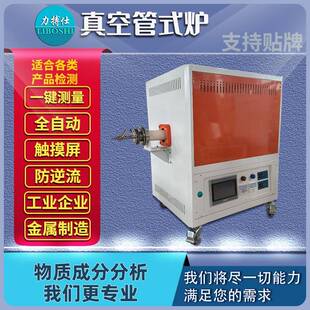 真空管式炉实验室热处理电炉回火淬火炉高温箱式工业电阻炉