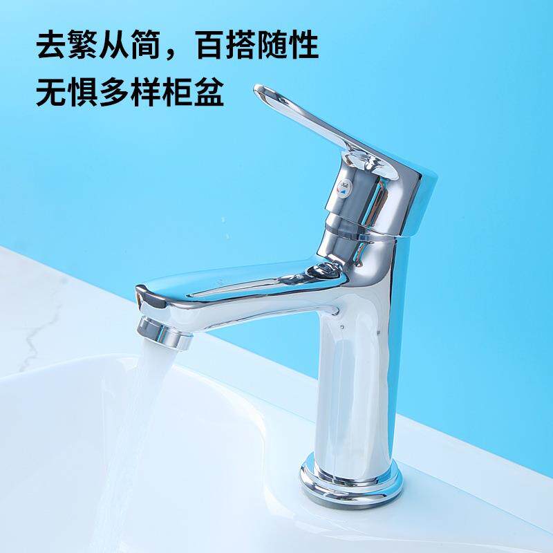 新款直销面盆冷热铜水龙头洗脸盆洗手盆龙头卫生间单把单孔台下盆