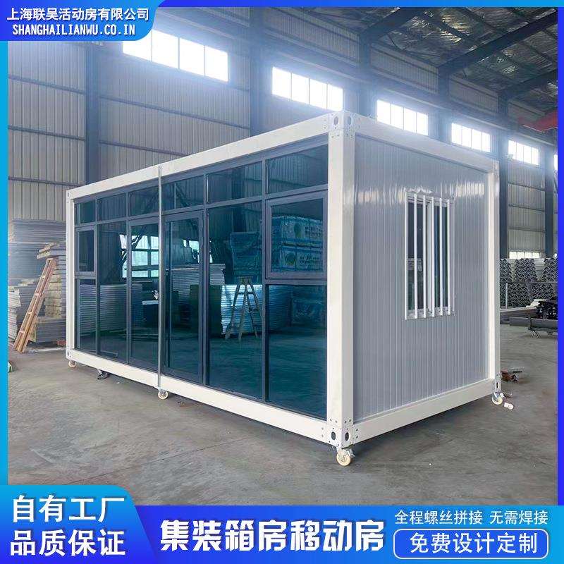 集装箱板房带装修玻璃幕墙房屋移动房临时办公住人房房可拆装
