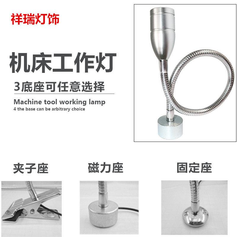 led机床工作灯24V 220V数控车床灯带磁铁led工作灯吸铁强光夹子灯