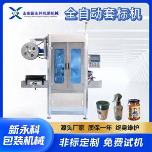 啤酒饮料自动套标收缩生产线化妆品洗化品套膜蒸汽收缩机