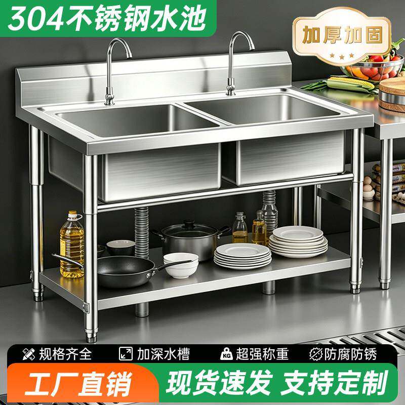 304不锈钢加厚双槽厨房水槽工作台带支架强承重商用洗菜池