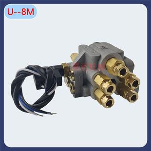 锻压冲床递进式 油路分配器油脂注塑机U型8出口分油器带检知开关阀