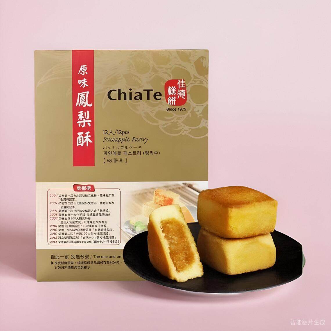 台湾特产佳德糕饼佳德凤梨酥原味12只装凤黄酥蔓越莓酥 糕点伴手