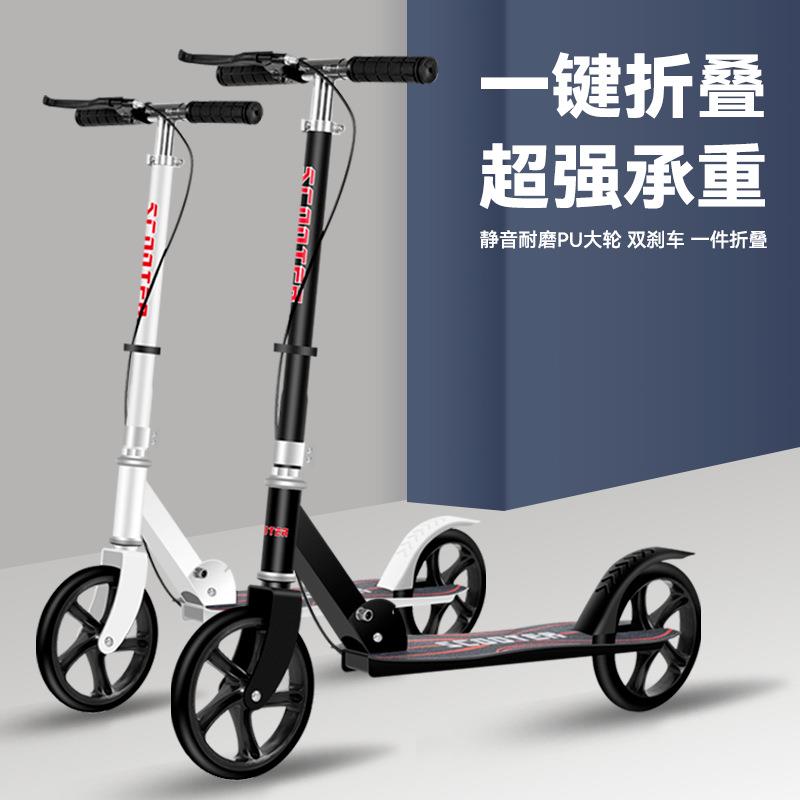 成人手刹滑板车儿童踏板车青少年上班平衡车大轮二轮可折叠代步车