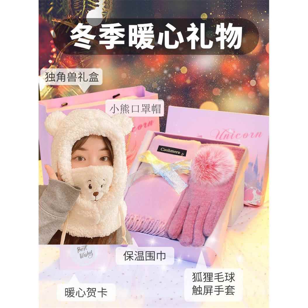 正品闺生日礼物女生送走朋友女孩子蜜实女用围巾心高级感圣诞节平