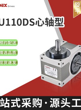 厂家直销RU110DS心轴型凸轮分割器DS自动化工位分度盘精密高精度