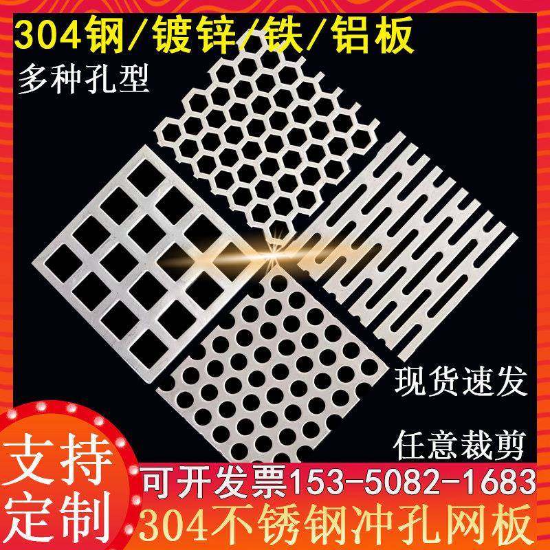 冲孔网不锈钢冲孔板铝单板六角网片洞洞圆孔板冲压筛网铁板过滤网,基础建材,钢板网,淘宝优惠券,粉丝福利购,淘宝优惠卷