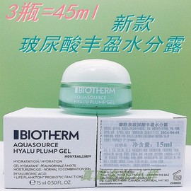 3个价碧欧泉活泉润透水份，露15ml小样混合保湿面霜，24年新包装(新包装)