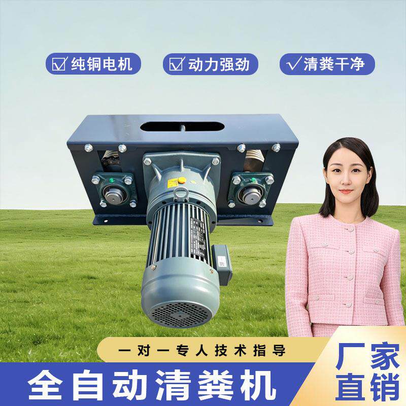 苏牧重工自动刮粪机一拖二清粪系统电驱动刮粪机全天定时清粪