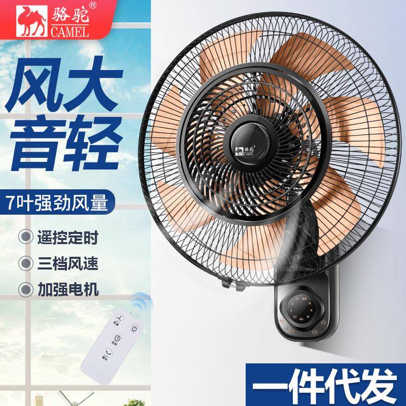 壁扇16寸18寸挂壁式电风扇家用遥控商用壁挂餐厅商业摇头大墙壁扇