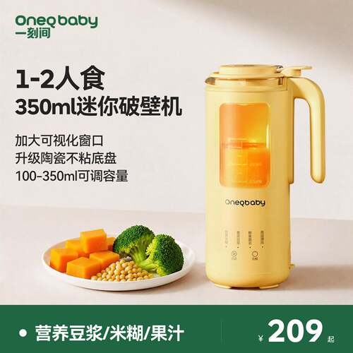 一用刻间你豆浆机小型破壁机迷家-全自动12人食米糊YKJ-01机宝宝