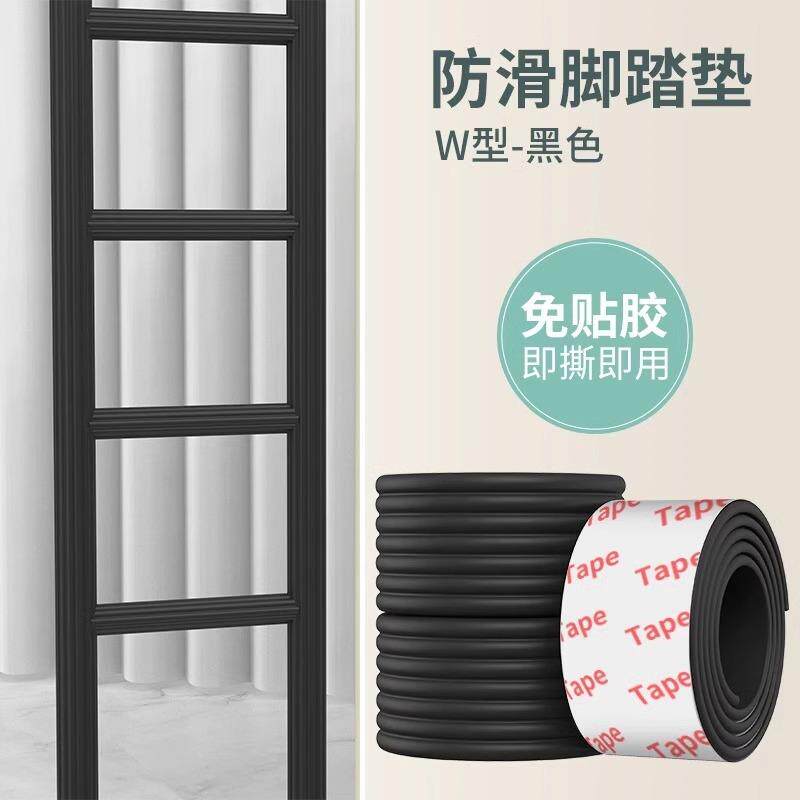 宿舍楼梯脚踏垫大学生寝室神器上下铺床踏步爬梯子海绵防滑贴1986