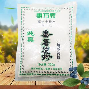 惠万家番薯淀粉350克红薯粉地瓜粉番薯粉勾芡粉生粉红苕粉面子
