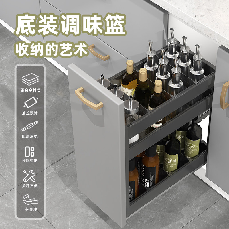 调料拉篮厨房橱柜调味品双层抽屉式小尺寸铝合金窄柜收纳置物架