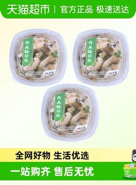 日式芥末海螺片鲍螺肉冷冻香螺田螺熟食日料小菜章鱼海鲜罐头