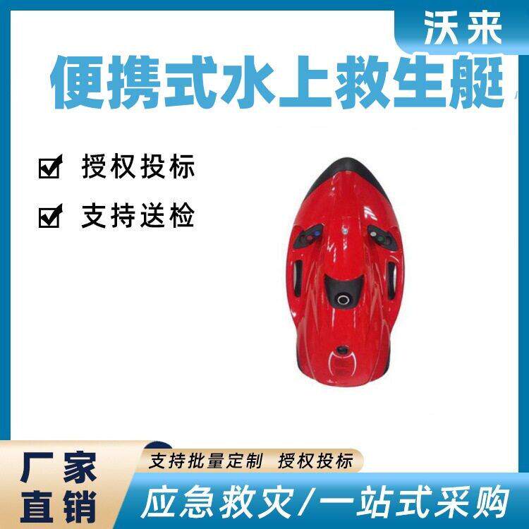 便携式水上救生艇4档可调水下推进器防汛抗洪抢险救援船