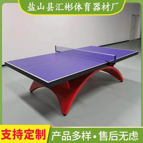 室外乒乓球台室内专业训练标准大彩虹乒乓球台折叠移动乒乓球桌