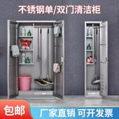 柜单收纳清洁柜杂物酒店双门不锈钢工具保洁教室工具拖把扫把柜