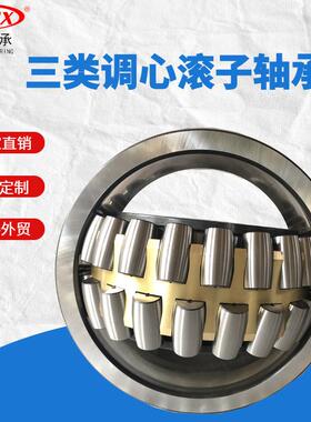 机24168CAMB/C3W33调KZB心滚子氏轴承轴承厂家贝体工艺矿山械