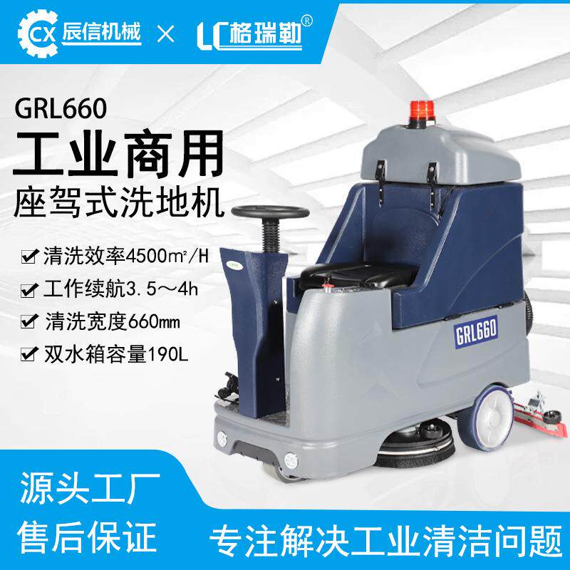 双刷盘多功能驾驶式洗地车工业商用洗擦吸三合一电动洗地机