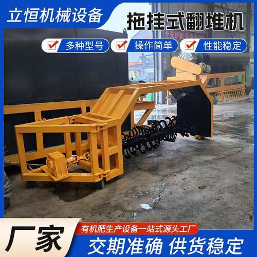 拖拉机拖挂牵引式翻堆机小型有机肥堆肥发酵翻抛机牛羊粪发酵设备