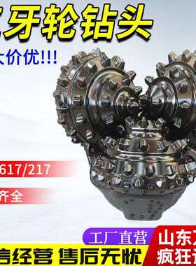 114mm牙轮钻头水井钻机钻头非开挖导向牙轮钻头打井专用牙轮钻头