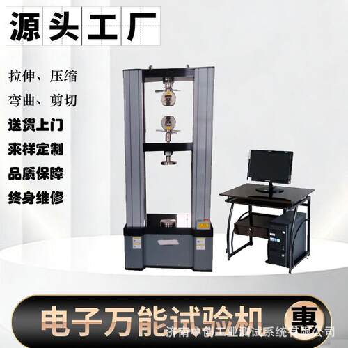 eps压缩强度试验机 10吨泡沫板压力测试机 保温板弯曲试验机