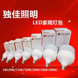 独佳LED灯泡黄光节能灯led照明家用商用超亮大螺口E27白光工厂用