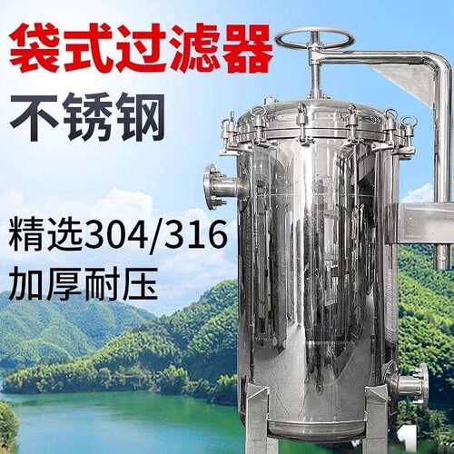 不锈钢过滤袋式滤器工业污水处过理UKV柴油涂料油漆泥沙前置过器