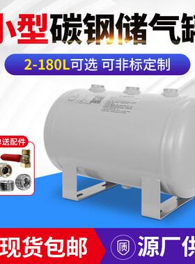 储气罐小型2L10L30L50L40L100L真空缓冲稳压气罐空压机高压储气筒