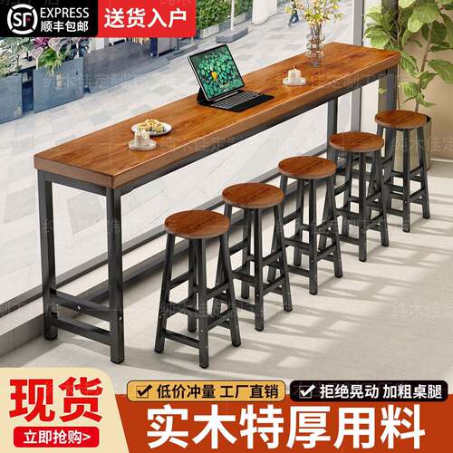 实木吧台桌椅组合家用阳台休闲长条桌铁艺loft奶茶店咖啡店高脚桌