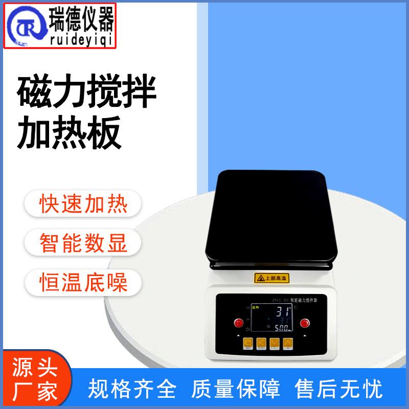 磁力搅拌器ZNCL-BS恒温智能加热板实验室数显迷你型搅拌机厂家