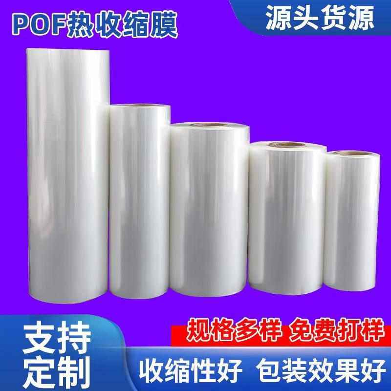 pof热缩膜对折膜现货环保透明塑封膜1.5丝3丝L型封切机专用膜定制,办公设备/耗材/相关服务,塑封膜,淘宝优惠券,粉丝福利购,淘宝优惠卷