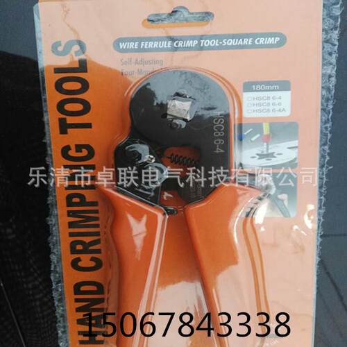 压端子接线钳 HSC86-4接线钳厂家 管型端子接线工具钳