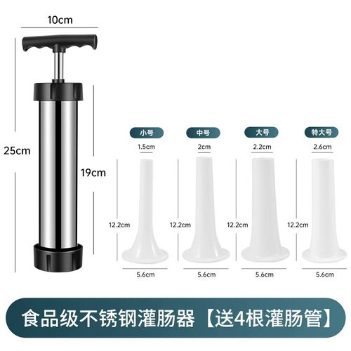 灌肠器机家用手动香肠机灌肠机肉肠肠衣灌香肠的工具罐装腊肠神器